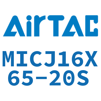 可调迷你气缸 MICJ16X65-20S
