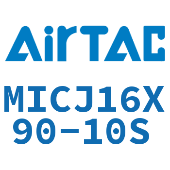 可调迷你气缸 MICJ16X90-10S