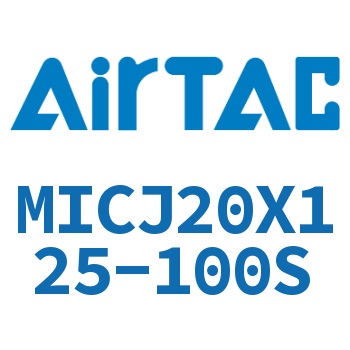 可调迷你气缸 MICJ20X125-100S