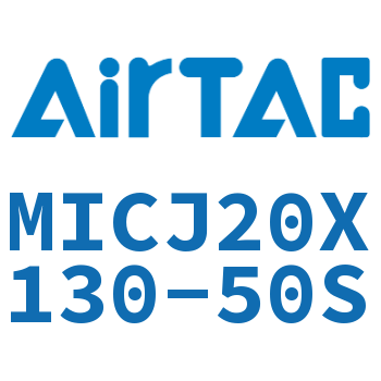 可调迷你气缸 MICJ20X130-50S
