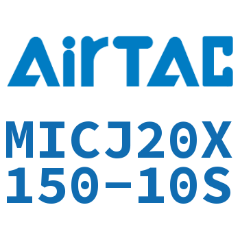 可调迷你气缸 MICJ20X150-10S