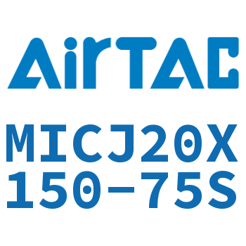 可调迷你气缸 MICJ20X150-75S