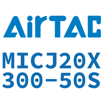 可调迷你气缸 MICJ20X300-50S