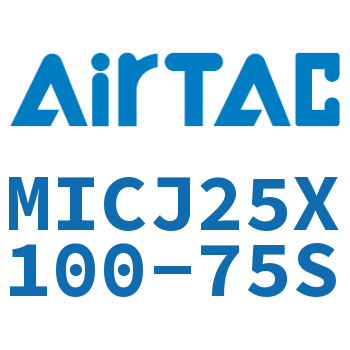 可调迷你气缸 MICJ25X100-75S