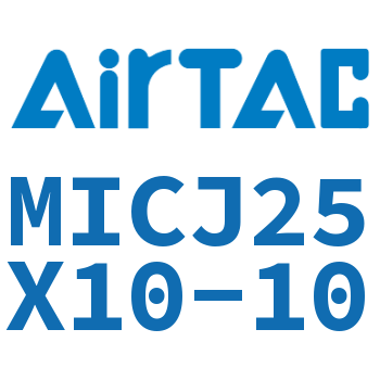 可调迷你气缸 MICJ25X10-10