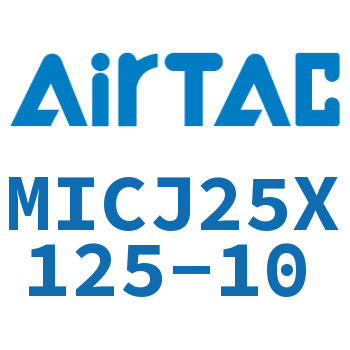 可调迷你气缸 MICJ25X125-10