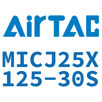 可调迷你气缸 MICJ25X125-30S