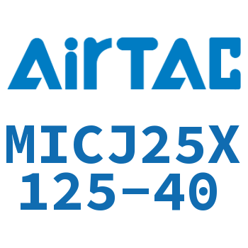 可调迷你气缸 MICJ25X125-40