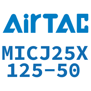 可调迷你气缸 MICJ25X125-50