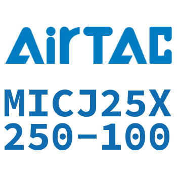 可调迷你气缸 MICJ25X250-100