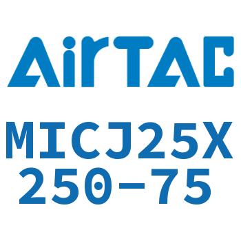 可调迷你气缸 MICJ25X250-75