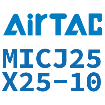 可调迷你气缸 MICJ25X25-10