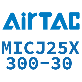 可调迷你气缸 MICJ25X300-30