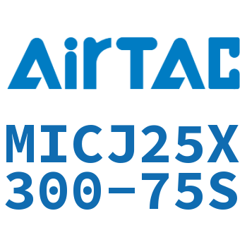 可调迷你气缸 MICJ25X300-75S