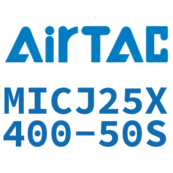 可调迷你气缸 MICJ25X400-50S