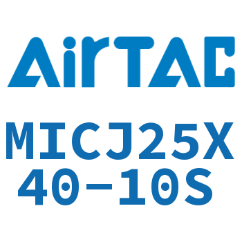 可调迷你气缸 MICJ25X40-10S