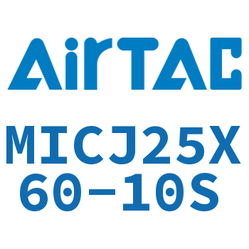 可调迷你气缸 MICJ25X60-10S