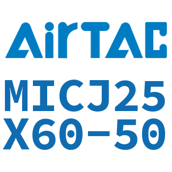 可调迷你气缸 MICJ25X60-50