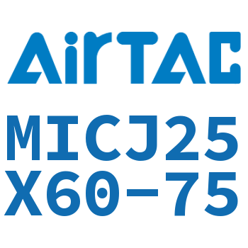 可调迷你气缸 MICJ25X60-75