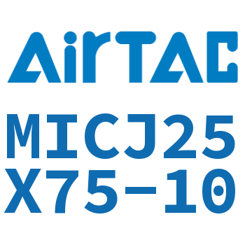 可调迷你气缸 MICJ25X75-10