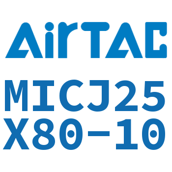 可调迷你气缸 MICJ25X80-10