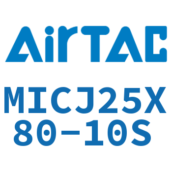 可调迷你气缸 MICJ25X80-10S