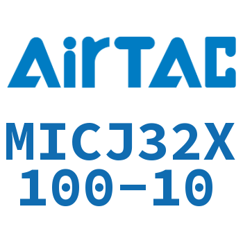 可调迷你气缸 MICJ32X100-10