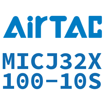 可调迷你气缸 MICJ32X100-10S