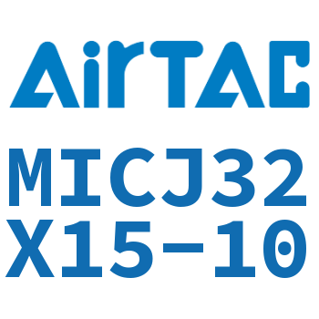 可调迷你气缸 MICJ32X15-10
