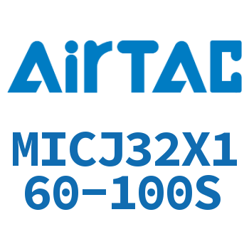 可调迷你气缸 MICJ32X160-100S
