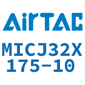 可调迷你气缸 MICJ32X175-10