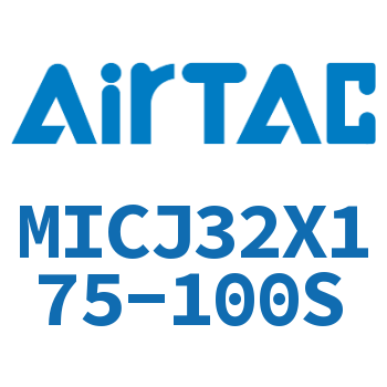 可调迷你气缸 MICJ32X175-100S