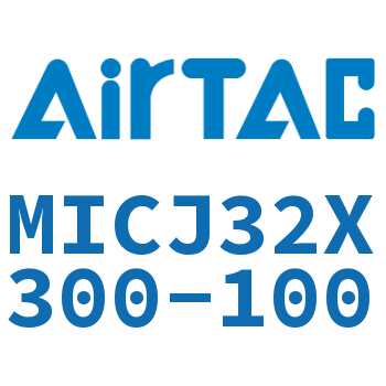 可调迷你气缸 MICJ32X300-100