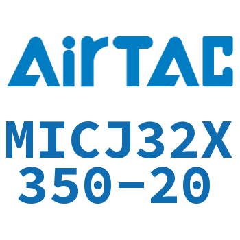 可调迷你气缸 MICJ32X350-20