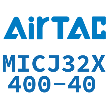 可调迷你气缸 MICJ32X400-40