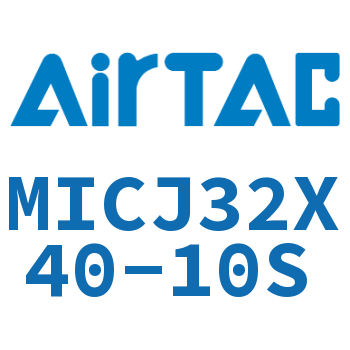 可调迷你气缸 MICJ32X40-10S