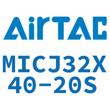 可调迷你气缸 MICJ32X40-20S