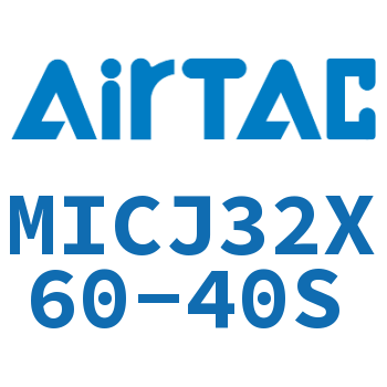 可调迷你气缸 MICJ32X60-40S