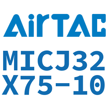 可调迷你气缸 MICJ32X75-10