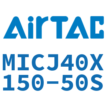 可调迷你气缸 MICJ40X150-50S