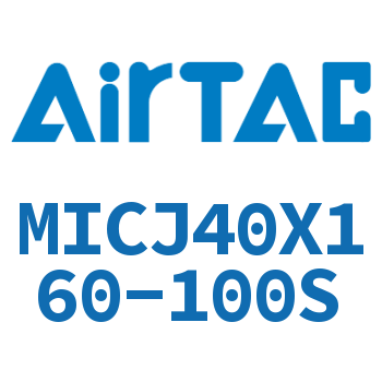 可调迷你气缸 MICJ40X160-100S