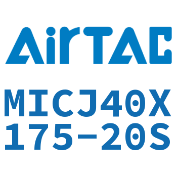 可调迷你气缸 MICJ40X175-20S