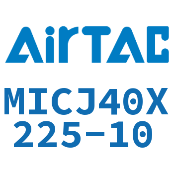 可调迷你气缸 MICJ40X225-10