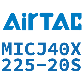 可调迷你气缸 MICJ40X225-20S