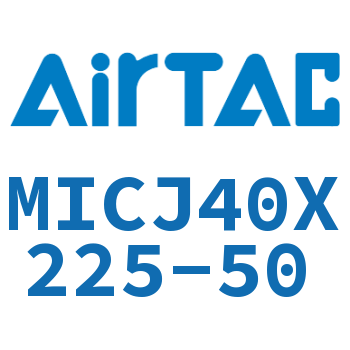 可调迷你气缸 MICJ40X225-50
