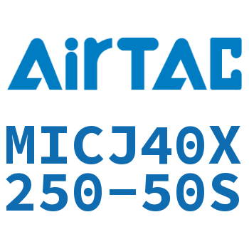 可调迷你气缸 MICJ40X250-50S