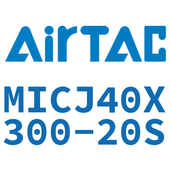 可调迷你气缸 MICJ40X300-20S