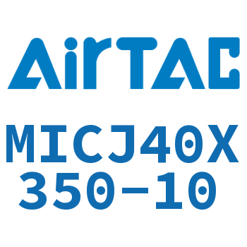 可调迷你气缸 MICJ40X350-10