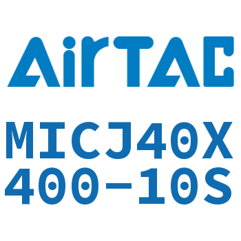 可调迷你气缸 MICJ40X400-10S