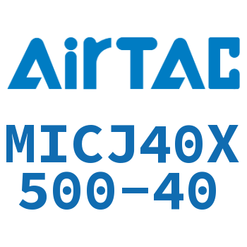 可调迷你气缸 MICJ40X500-40